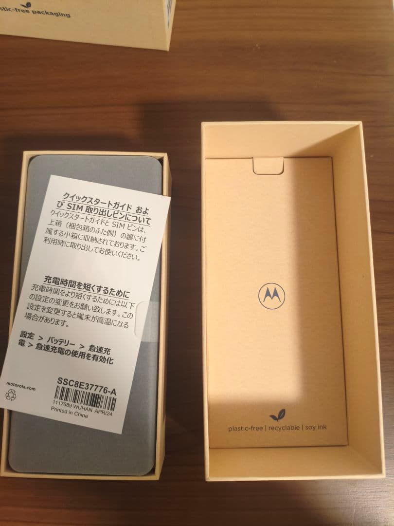 タケ