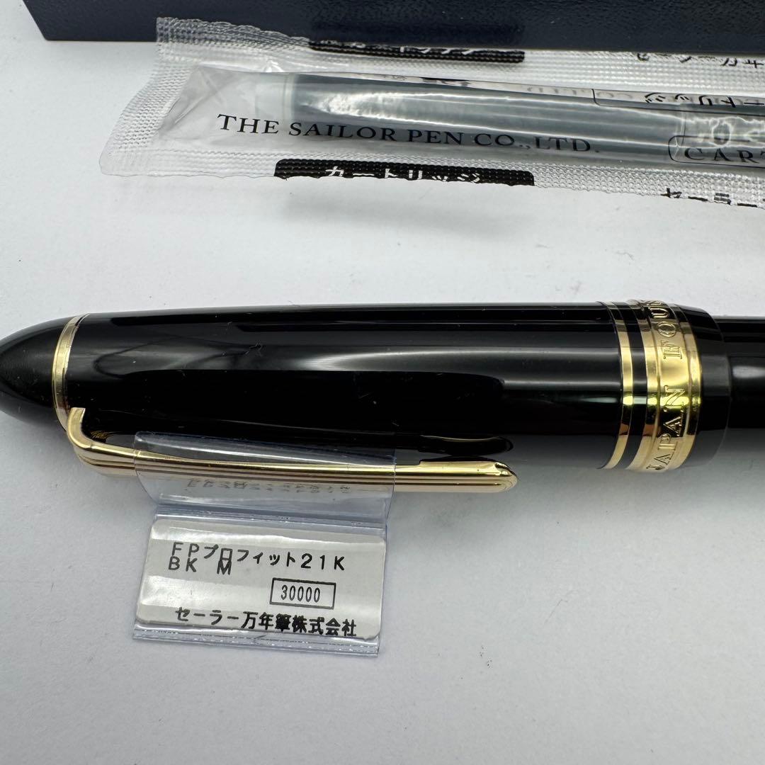 A-12 セーラー万年筆 セーラー プロフィット21万年筆 ブラック 中字