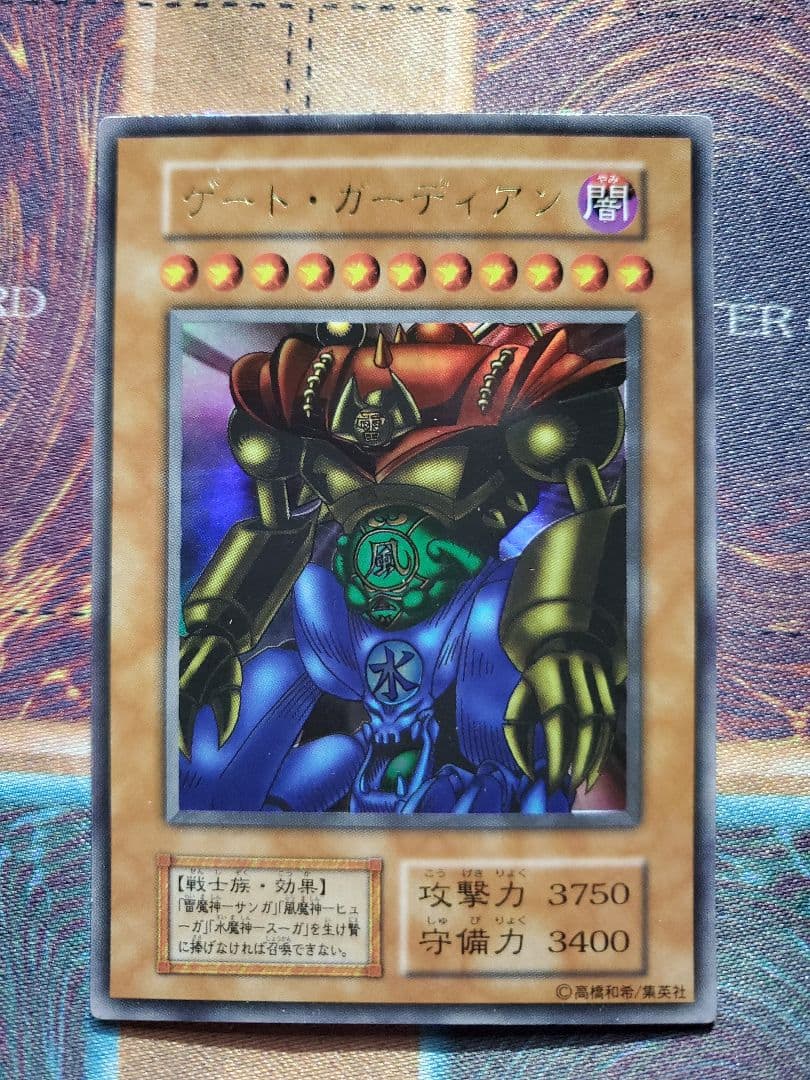 遊☆戯☆王　ゲート・ガーディアン　ウルトラ②
