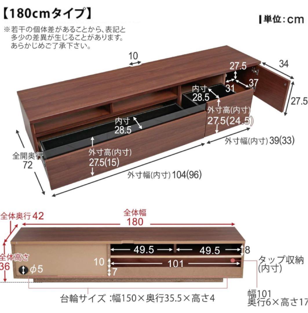 LOWYA テレビ台180cm