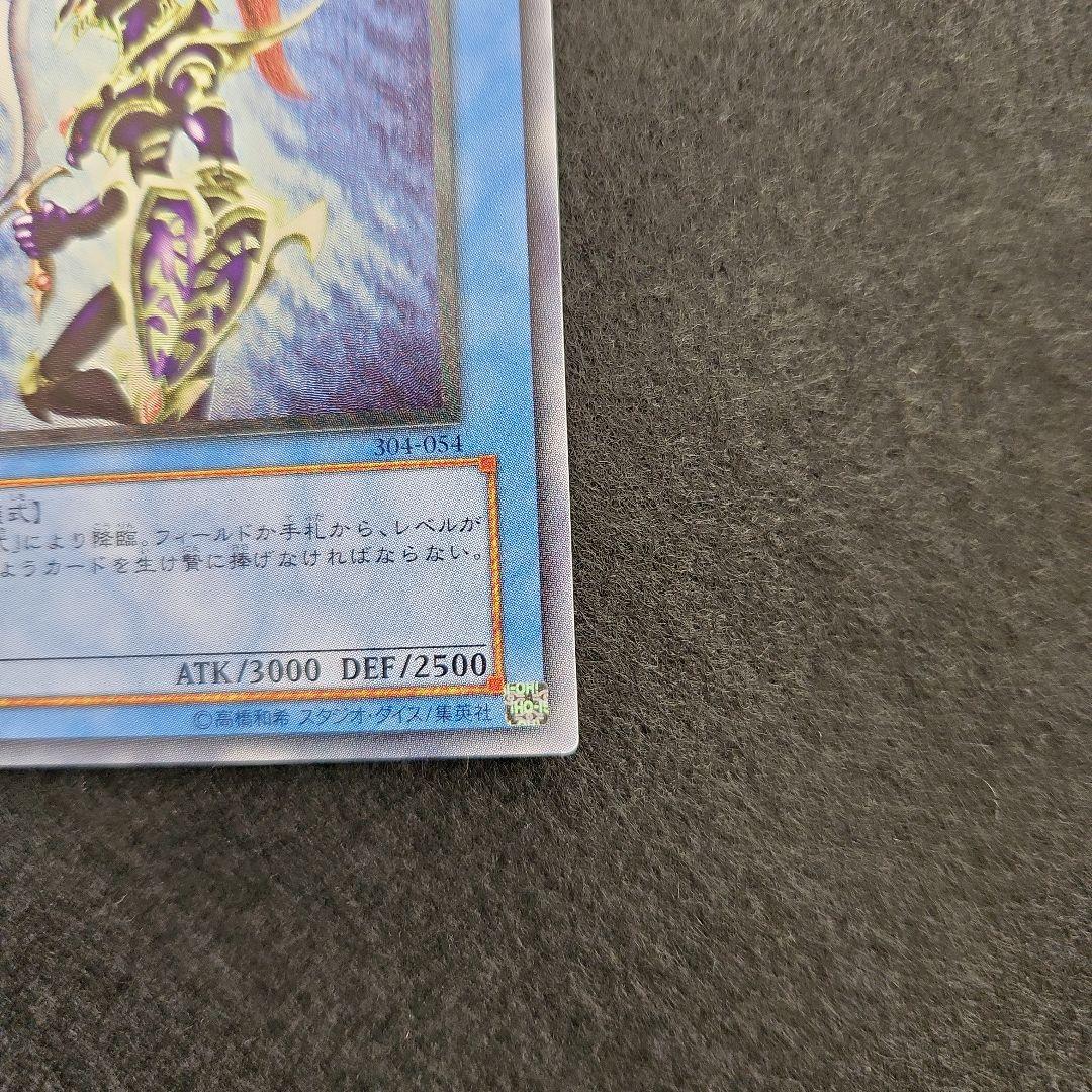 カオス・ソルジャー　レリーフ　遊戯王　カオスソルジャー