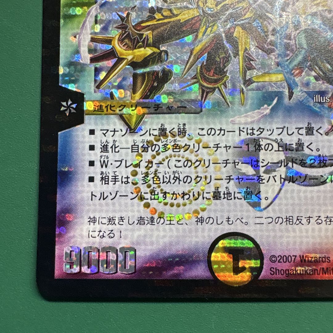 聖鎧亜キングアルカディアス　シークレット