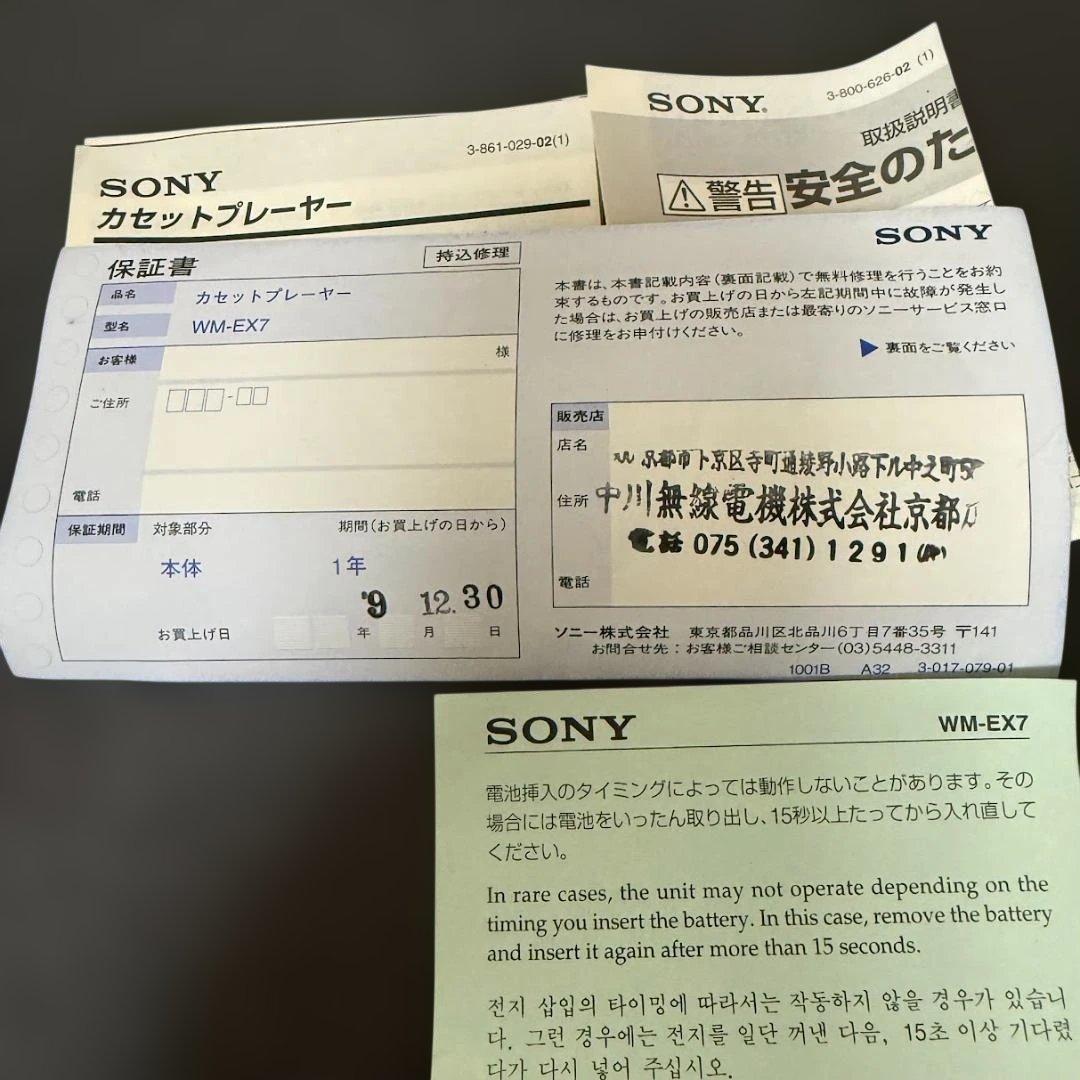 R*q様 SONY WM-EX7 WALKMAN (ウォークマン)　ジャンク品