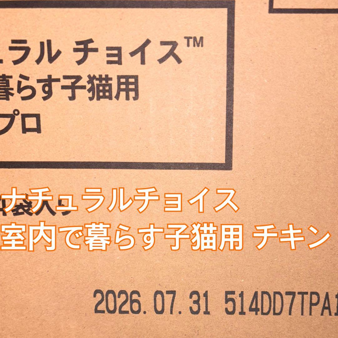 SALE！！ナチュラルチョイス 成猫用キャットフード