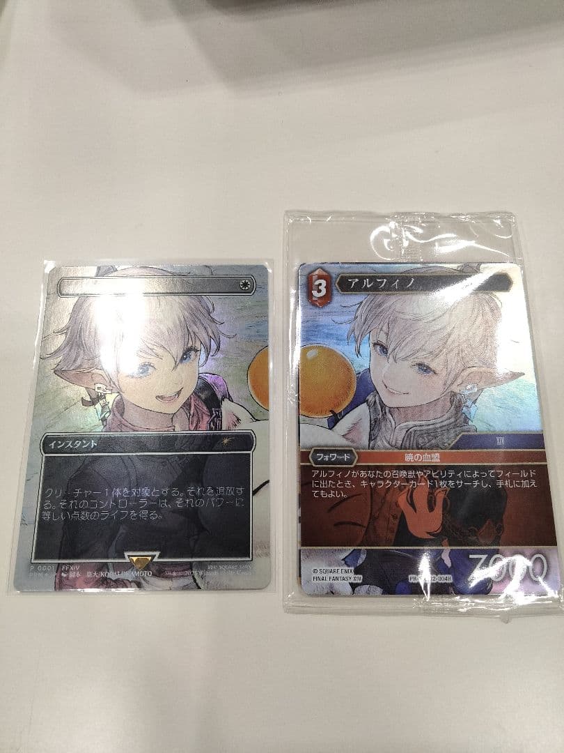 剣を鋤に　ファイナルファンタジープロモ