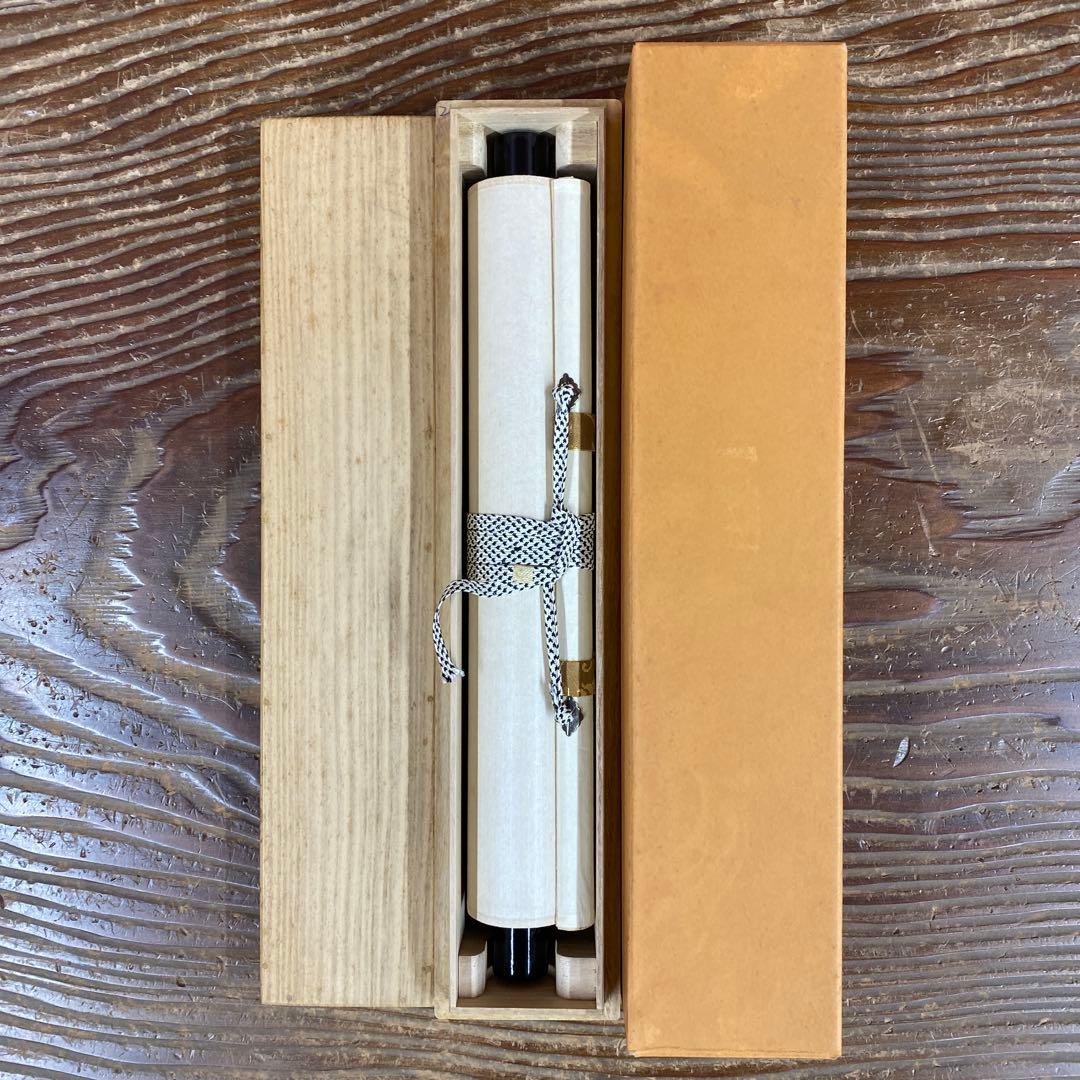 美品 掛け軸 堀内宗完(兼中斎)作「松無古今色」共箱 禅語 茶掛け