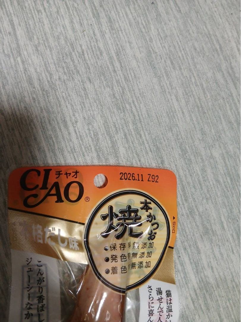 焼かつお