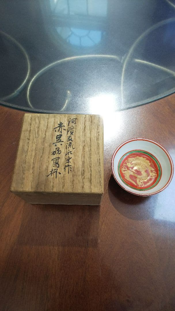 アンティーク  盃