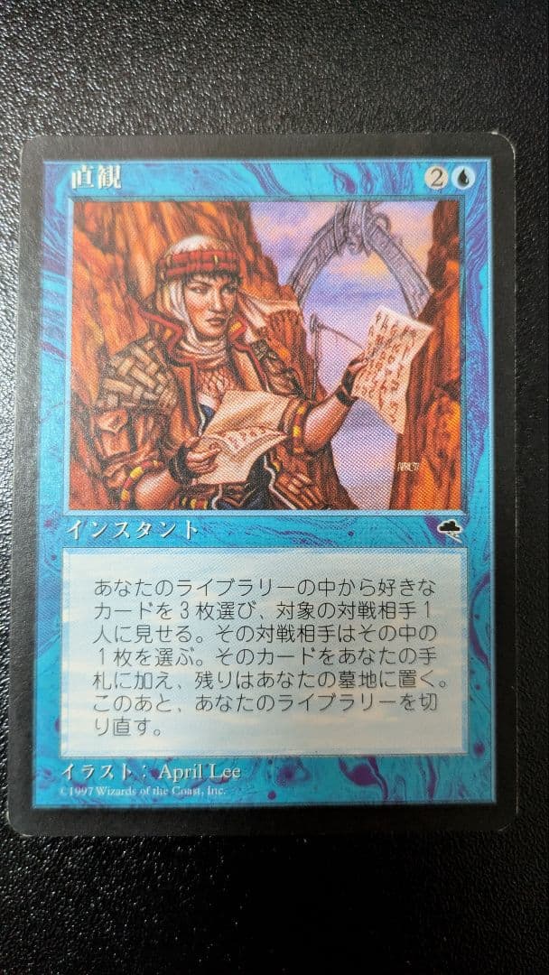 mtg 直観