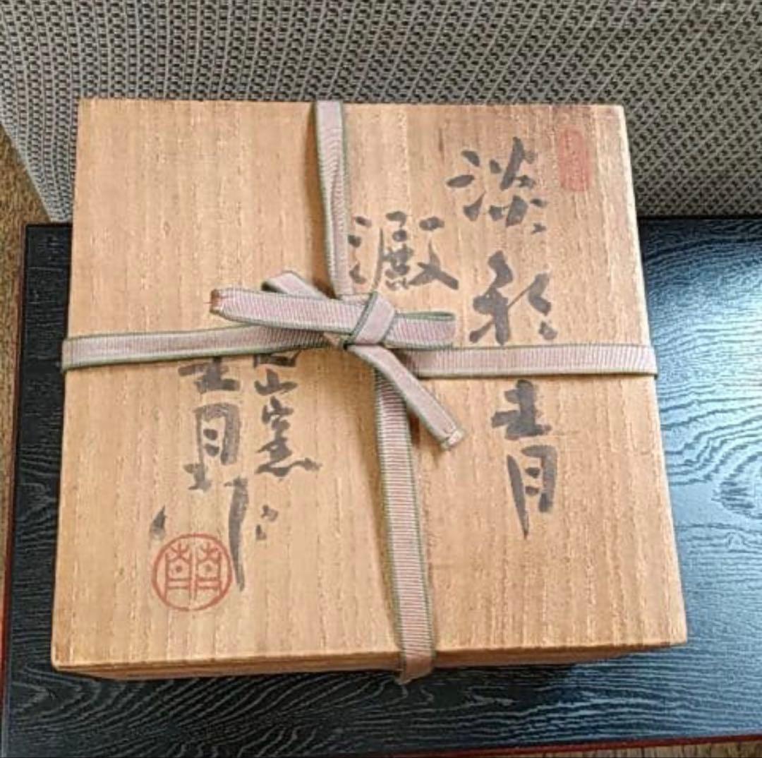 お値下げ【陶芸家鈴木青々/茶碗】茶道具 茶碗 共箱お茶会茶花節句桐箱雛祭り