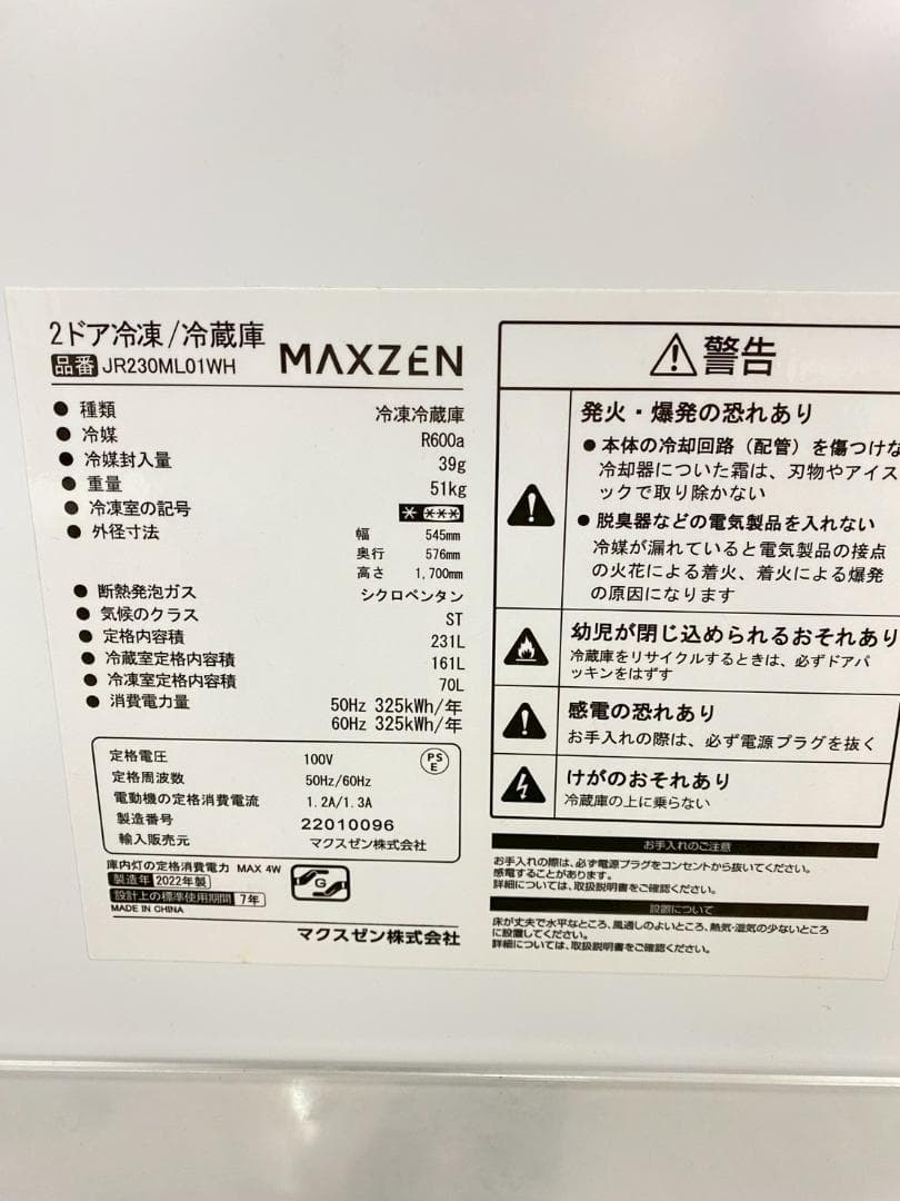 冷蔵庫 洗濯機 家電セット 一人暮らし 東京 神奈川 千葉 埼玉 J15c
