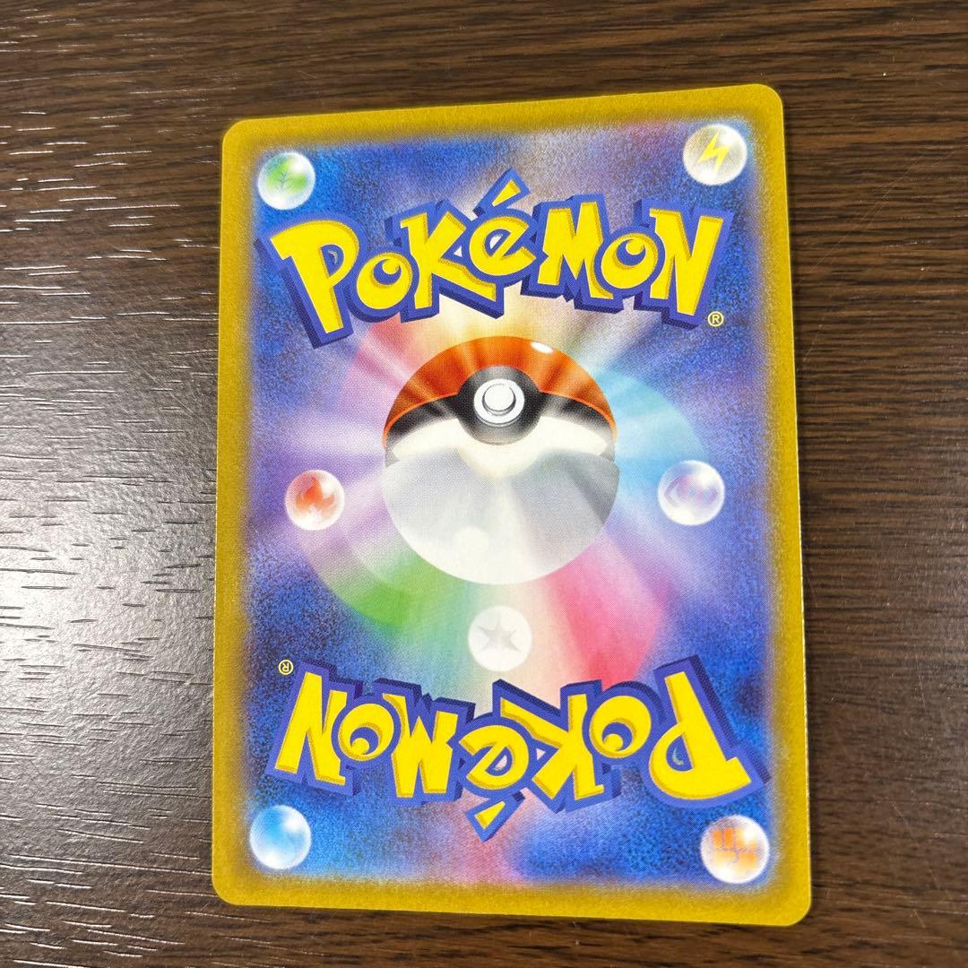 ポケモンカード リーリエの決心 SR086/063
