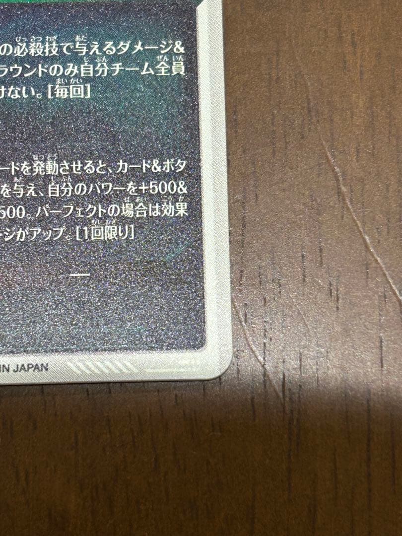 ドラゴンボールスーパーダイバーズ　6弾 孫悟空　パラレル