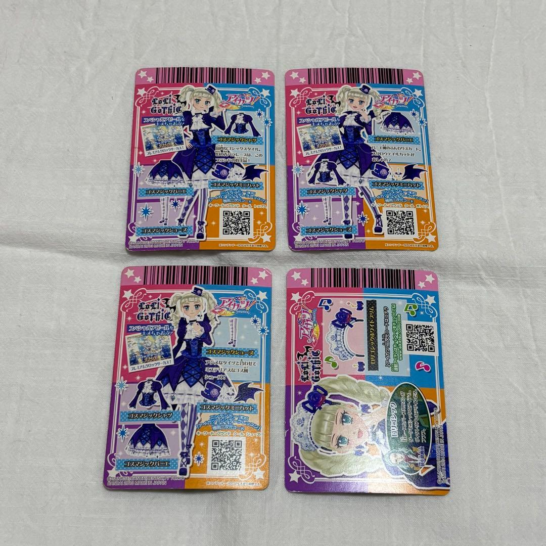 アイカツ カード プレミアム ゴスマジックコーデ 藤堂ユリカ
