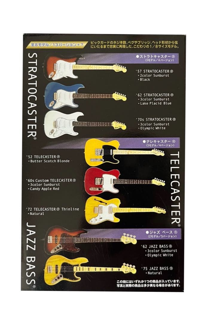 エフトイズ フェンダー ギター コレクション 13種セット fender