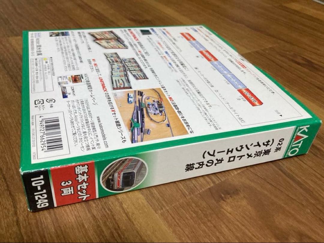 KATO 丸の内線02系(サインウェーブ)基本3両セット