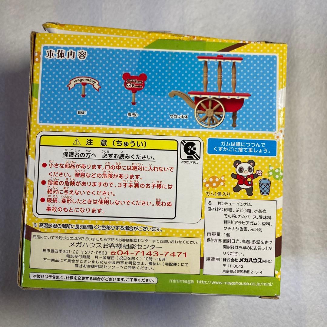 どうぶつ店長のワゴンショップ　パンダ