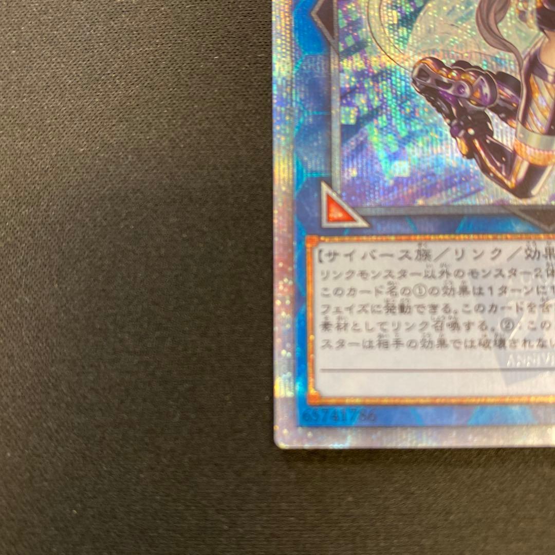 遊戯王　I:Pマスカレーナ　20thシークレット