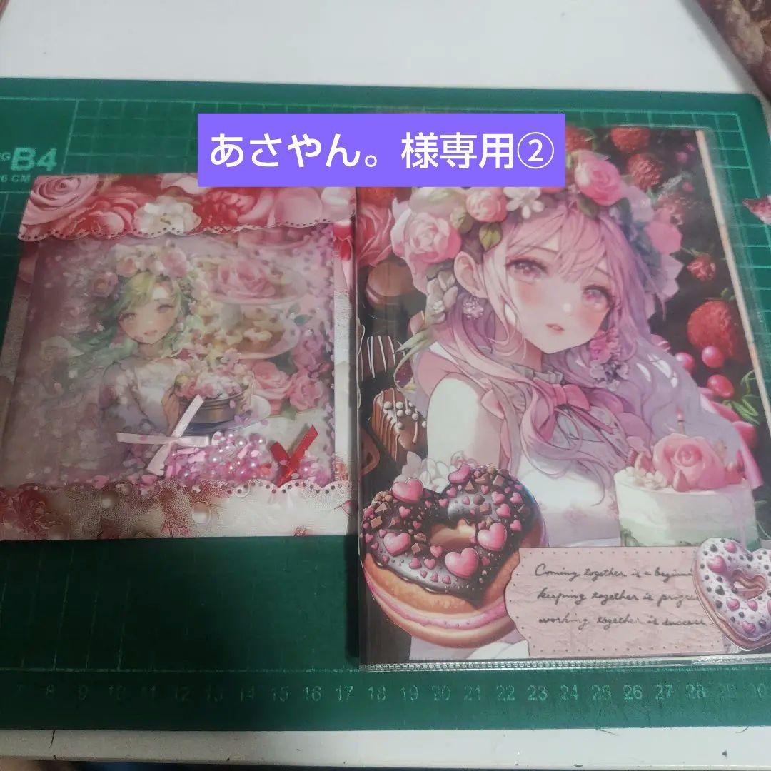 あさやん。②