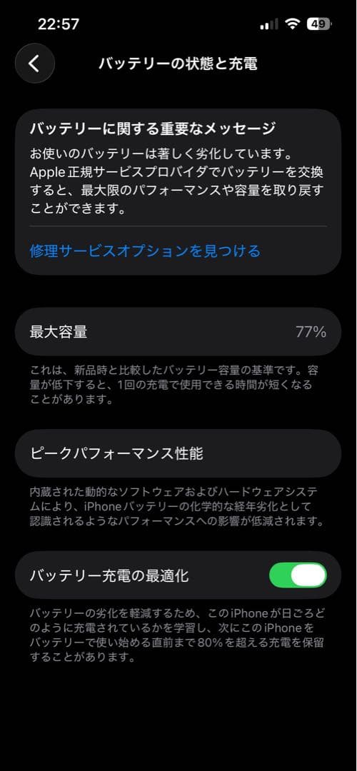 Apple iPhone 14 パープル 本体　128GB 早い者勝ち