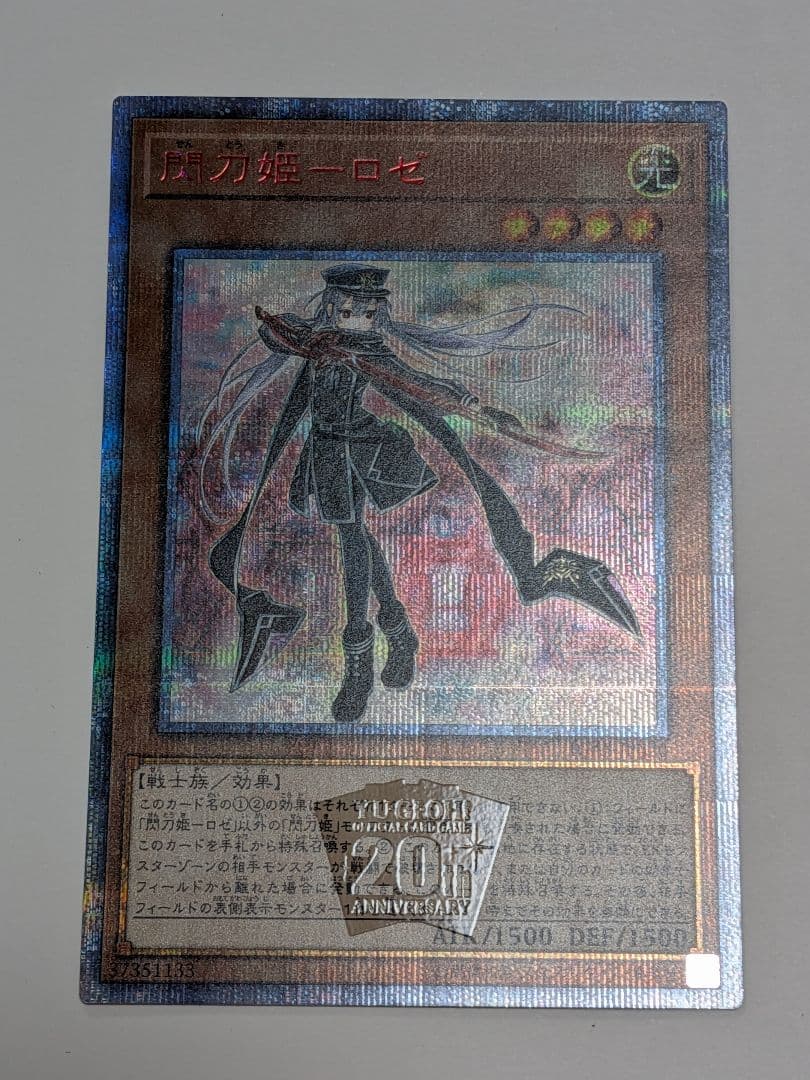 遊戯王　閃刀姫ロゼ　20th
