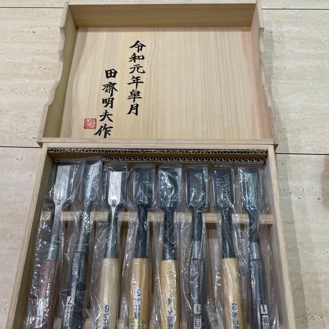 田齋 作 追入鑿　八選　8分　田齋明夫