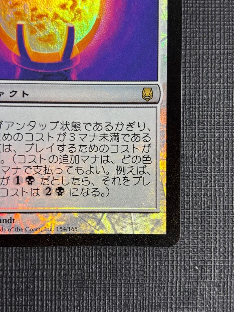 三なる宝球FOIL