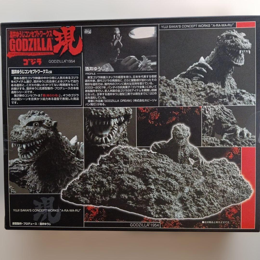 バンダイ ゴジラ フィギュア 5体セット