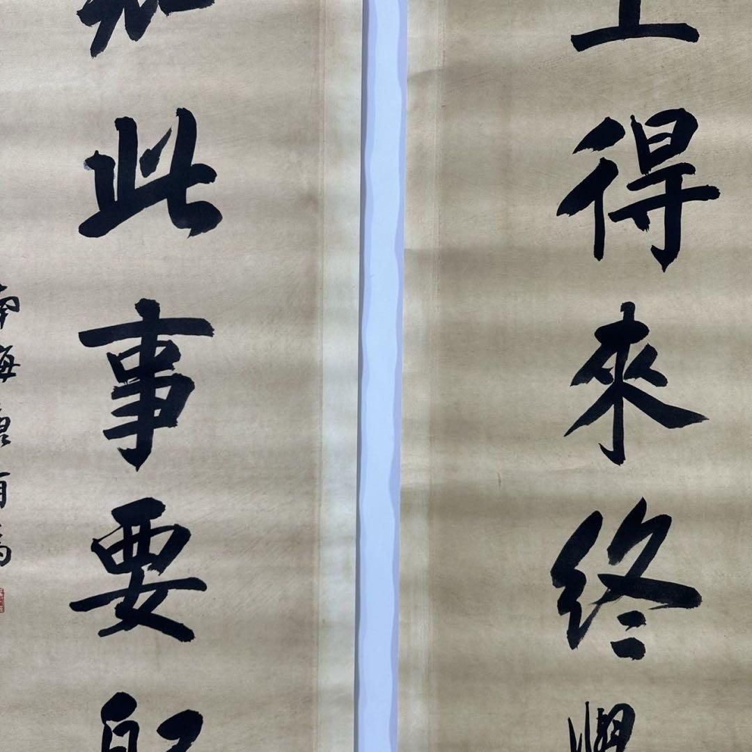 康有為 手書き書法 対聯　紙本 掛け軸　中国書画