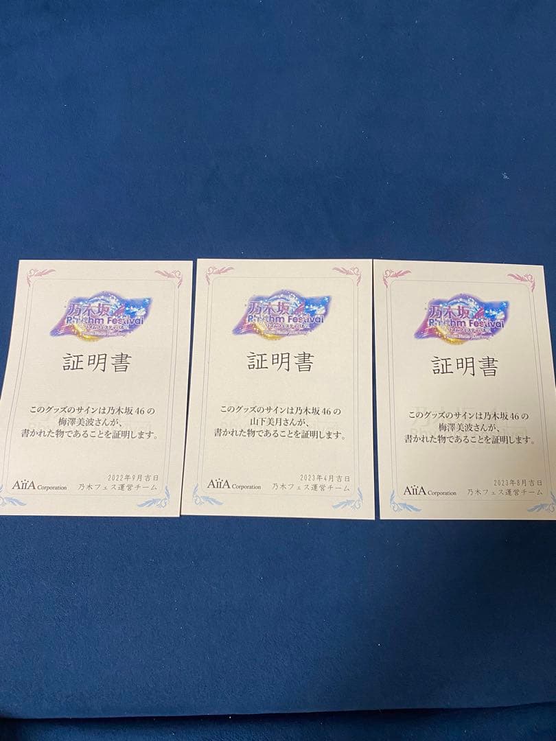 山下美月　梅澤美波　サイン　乃木坂46