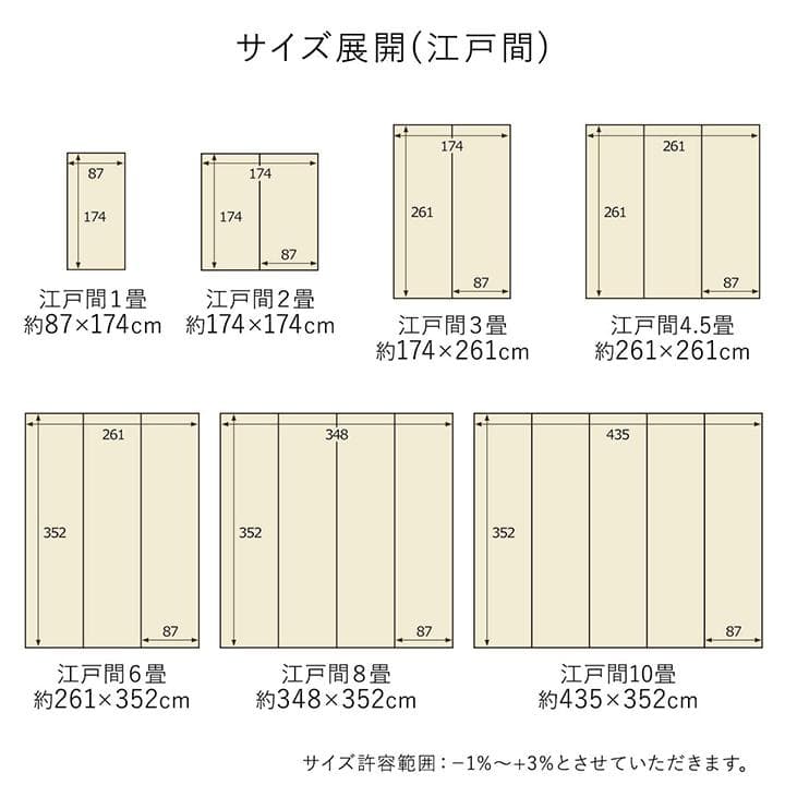 洗える ペット用カーペット ラグ 国産PP 江戸間6畳 畳 日和 ベージュ