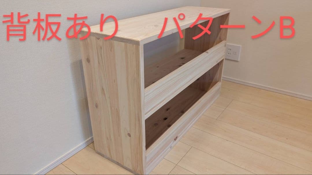 おもちゃ棚　モンテッソーリ　保育家具　ハンドメイド　送料無料