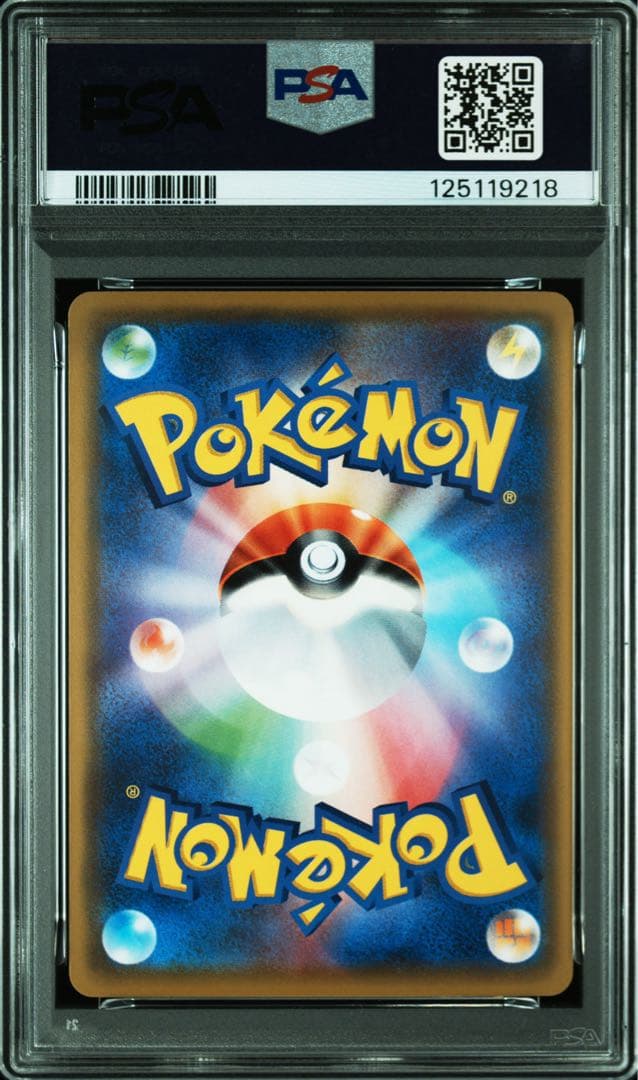 PSA10★ ピカチュウ 015/050 C ポケモンカード 超次元の暴獣