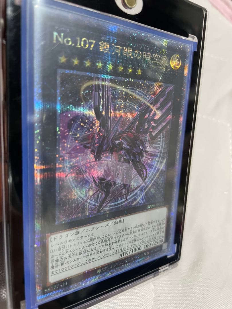 遊戯王　No107 ギャラクシーアイズ