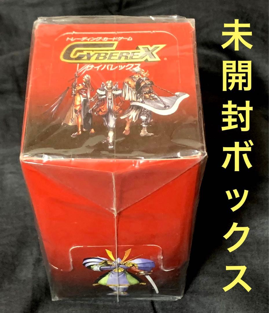 サイバレックス トレーディングカード 1BOX ブースターパック20セット入り