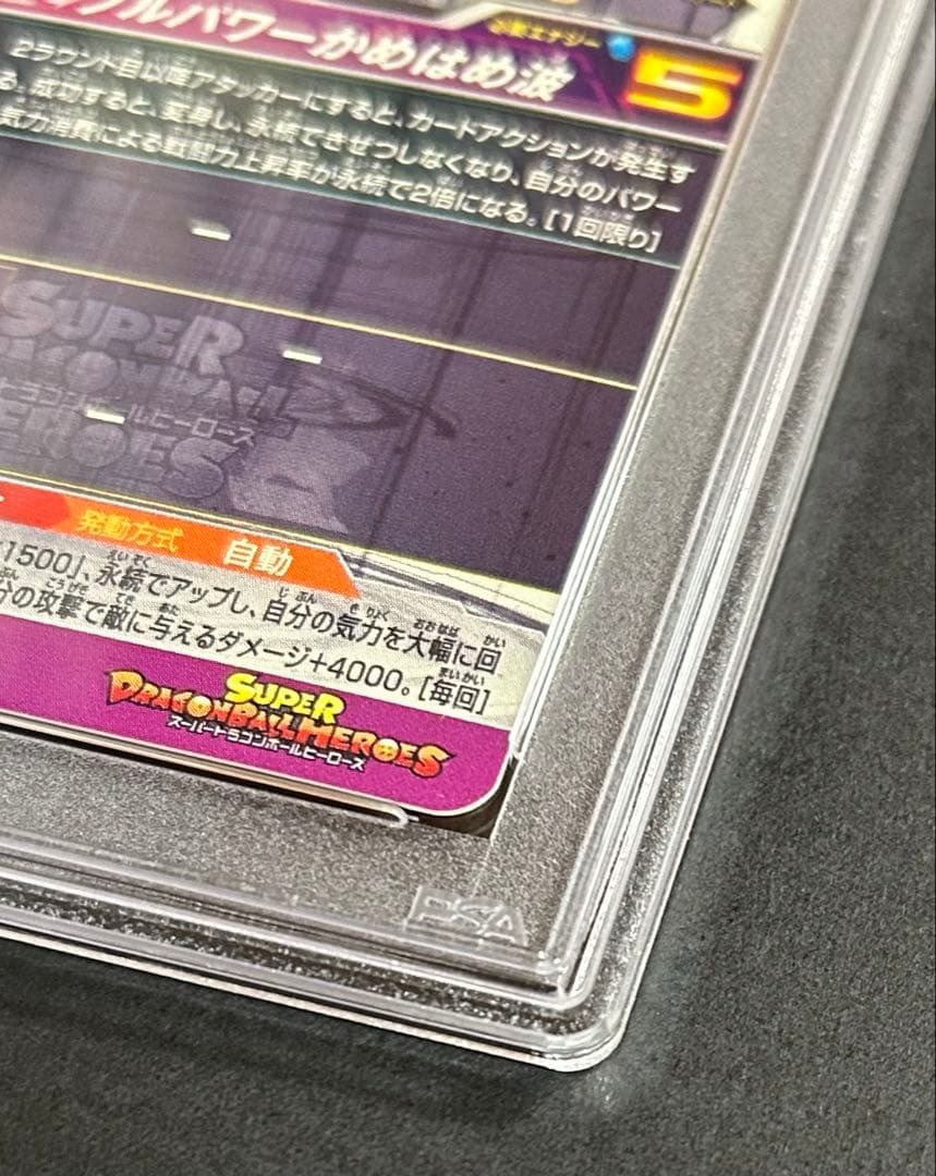 ほ*ー様 ドラゴンボールヒーローズ　孫悟空　BM3-SEC2 LC 【PSA9】