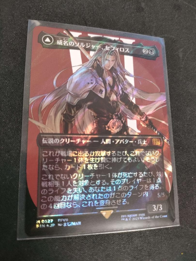 MTG FF 威名のソルジャー、セフィロス サージFoil 日本語