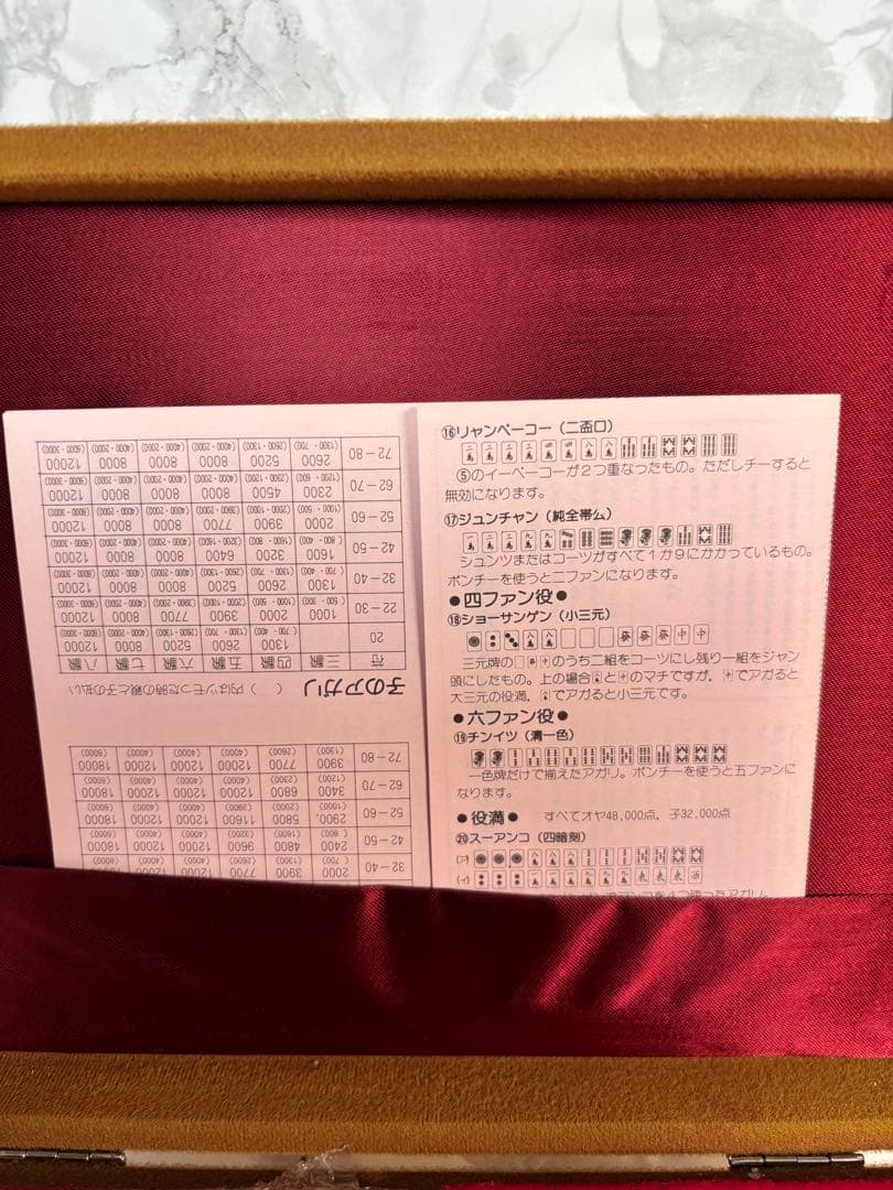 新品未開封！ 藝夢堂 麻雀牌 ブラック牌　キングバード製ケース