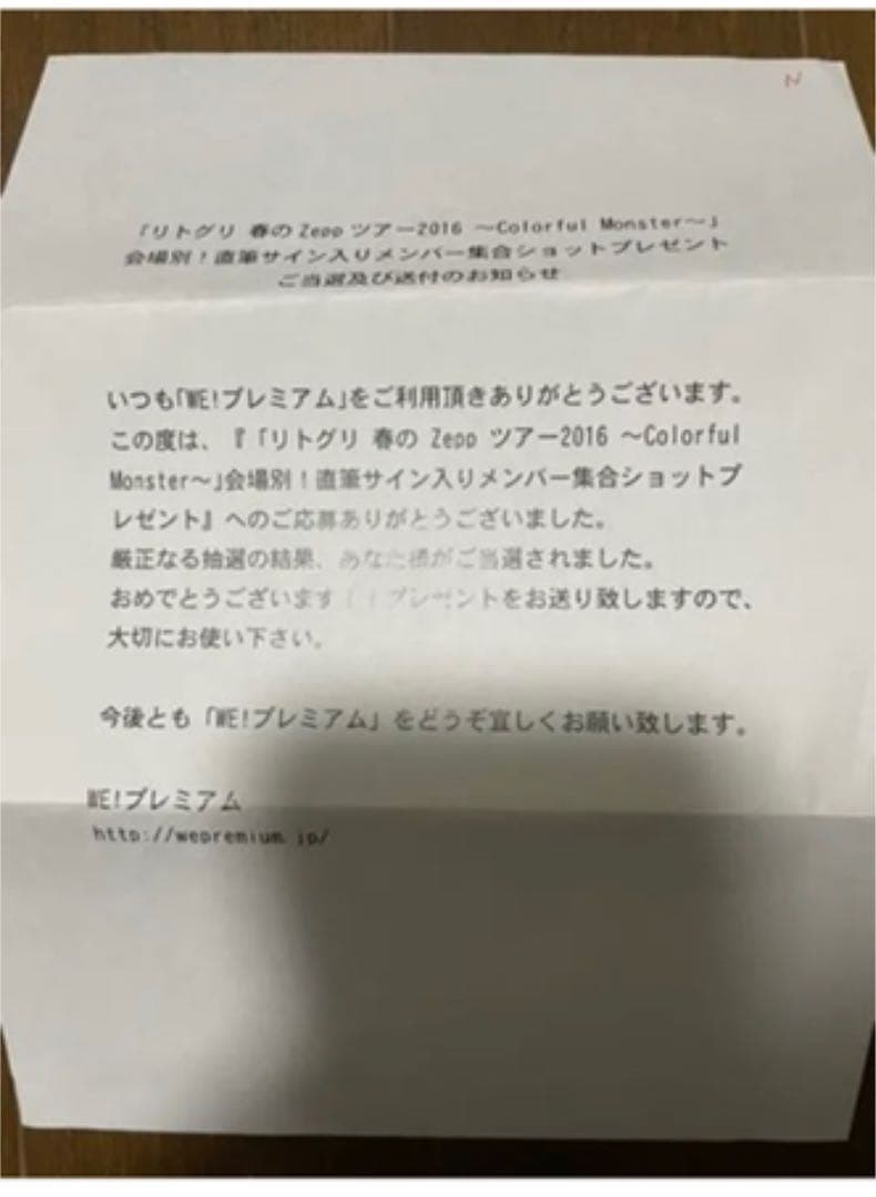 リトグリ　直筆　サイン入りチェキ