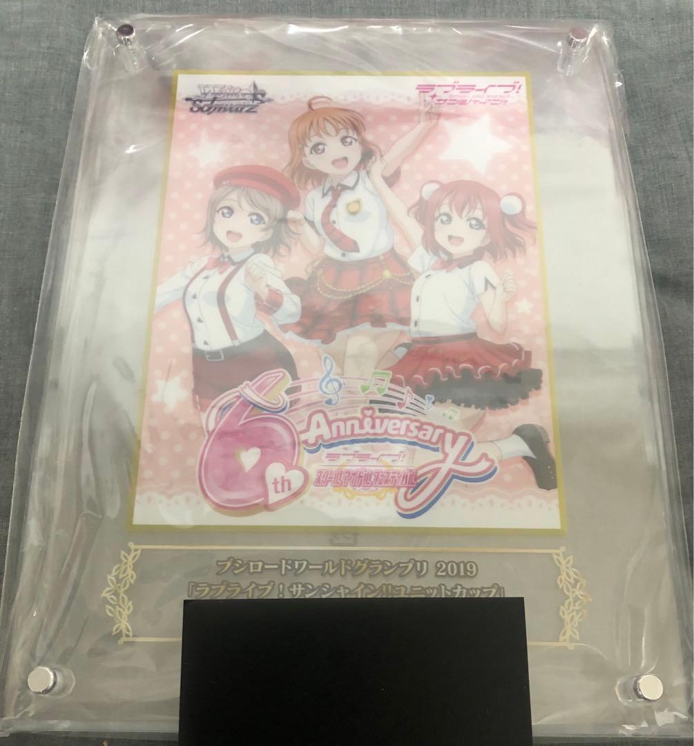 ラブライブ  ユニットカップ　優勝盾