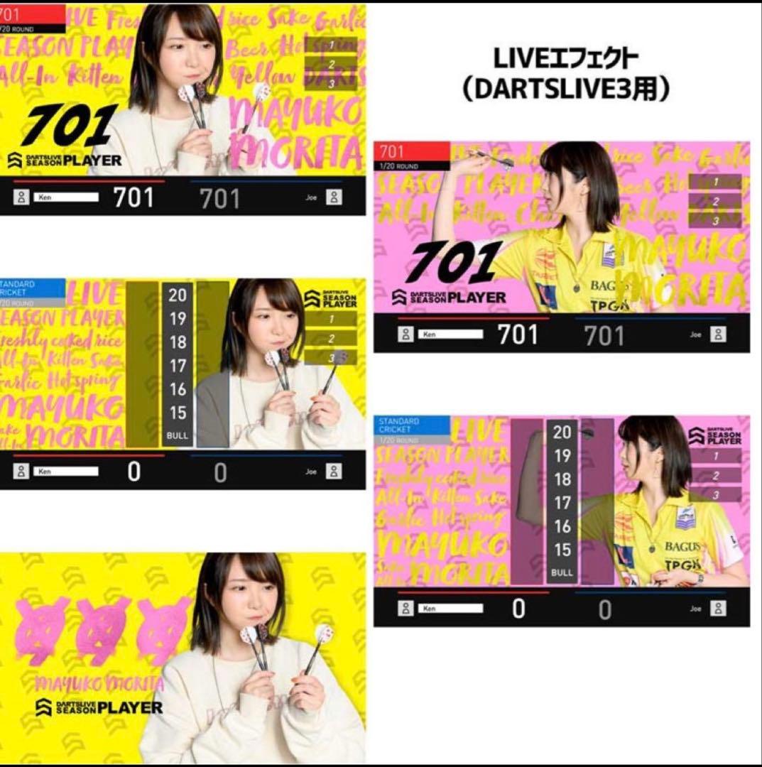 「まさ品」DARTSLIVE PLAYER GOODS 第二弾　森田真結子