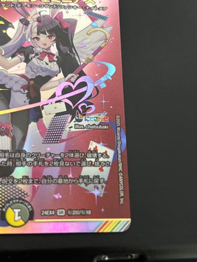 悪魔聖霊ジェミニアス　夜見れな　サイン　シークレット