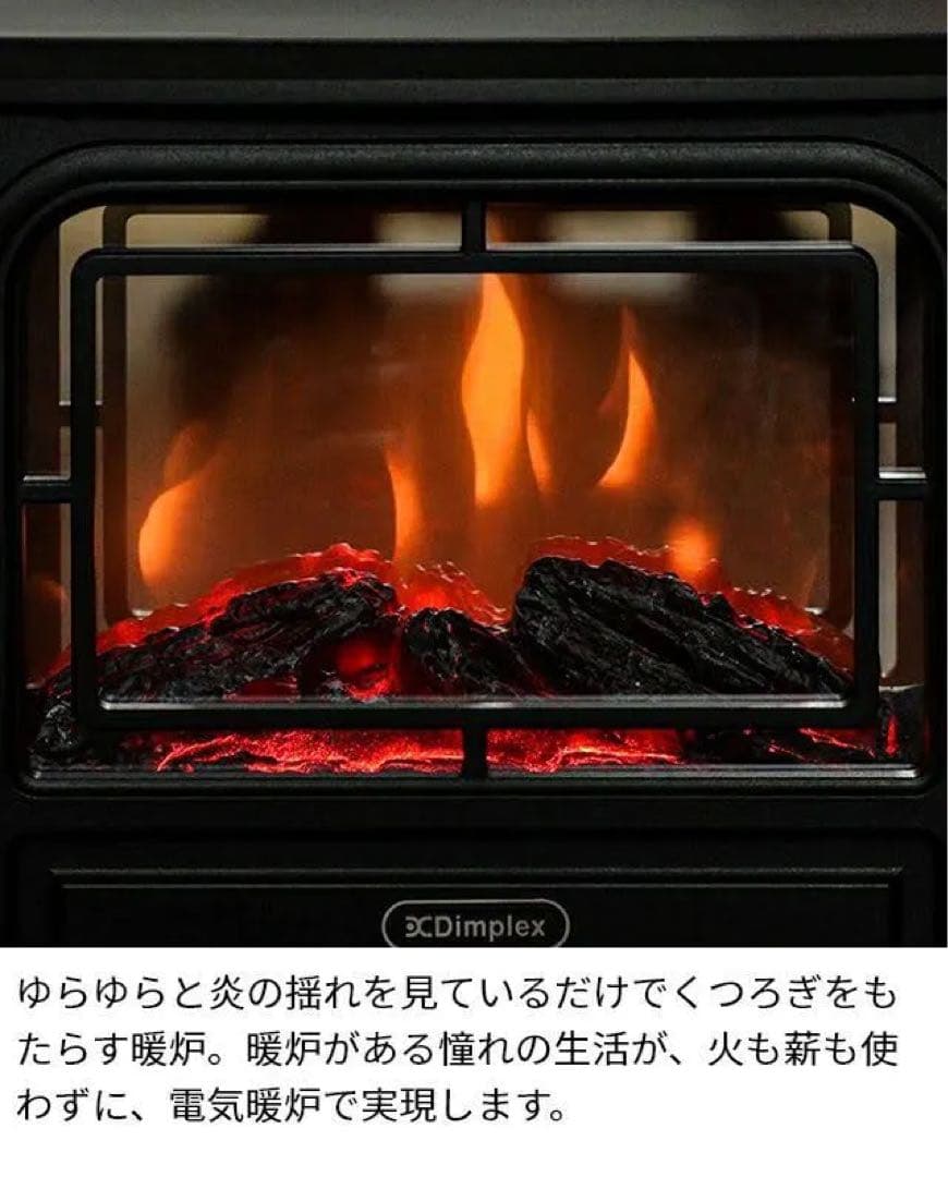 ディンプレックス タイニーストーブ 電気暖炉