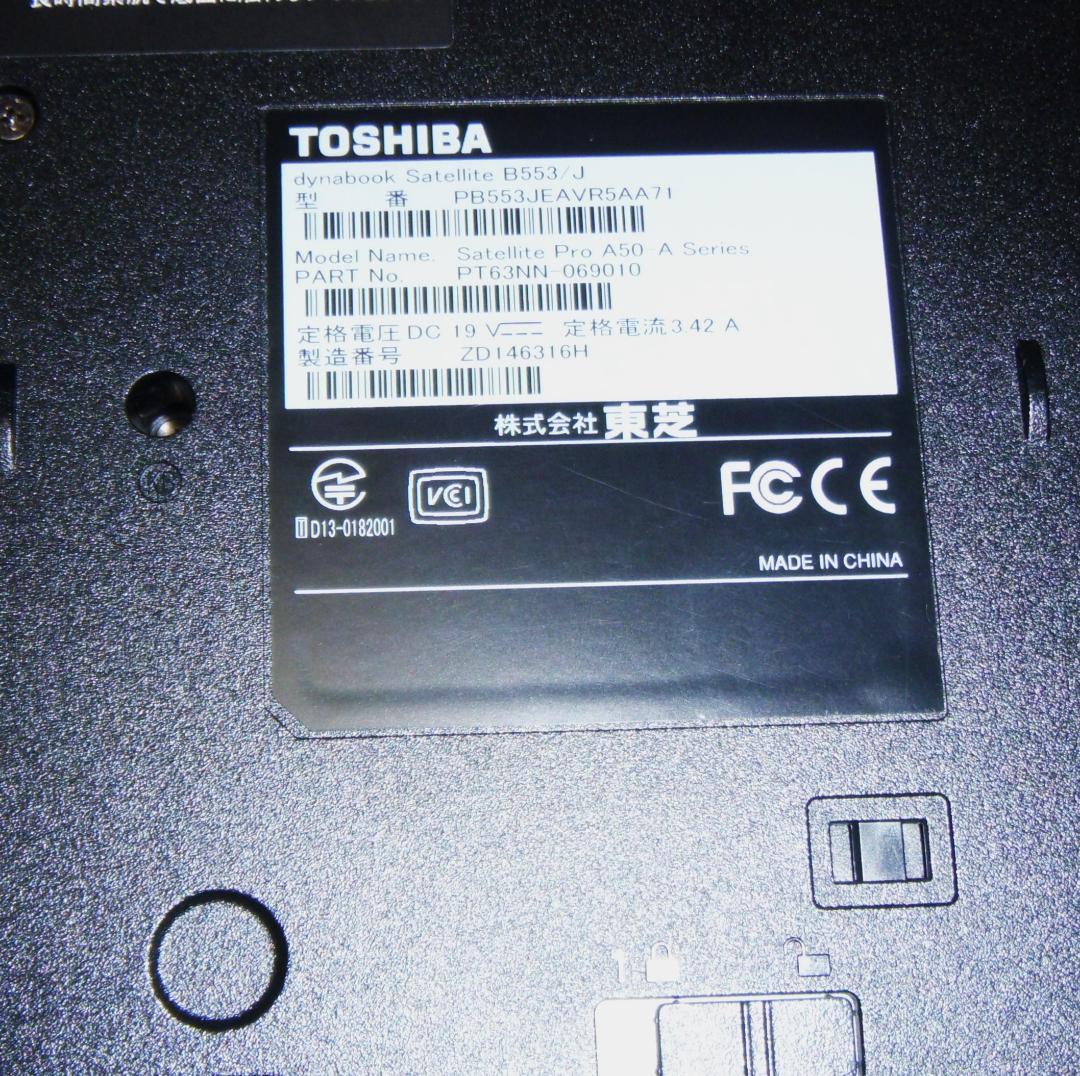 Windows11 Core-i7 SSD 快適動作PC dynabook