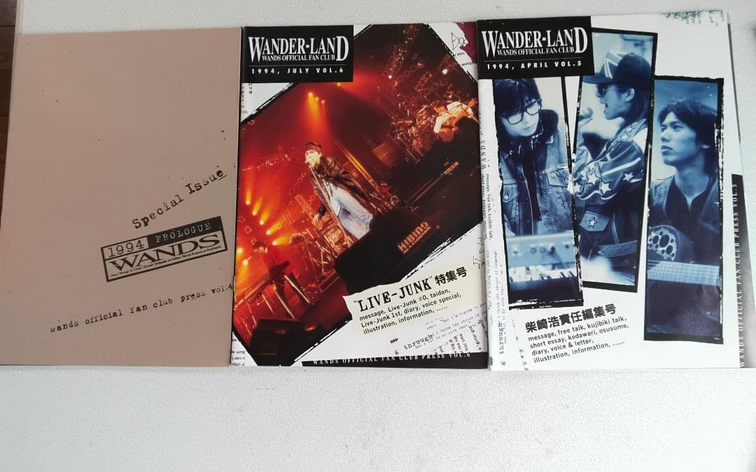 WANDS ファンクラブ会報誌vol.1～12号14 号　13冊上杉昇