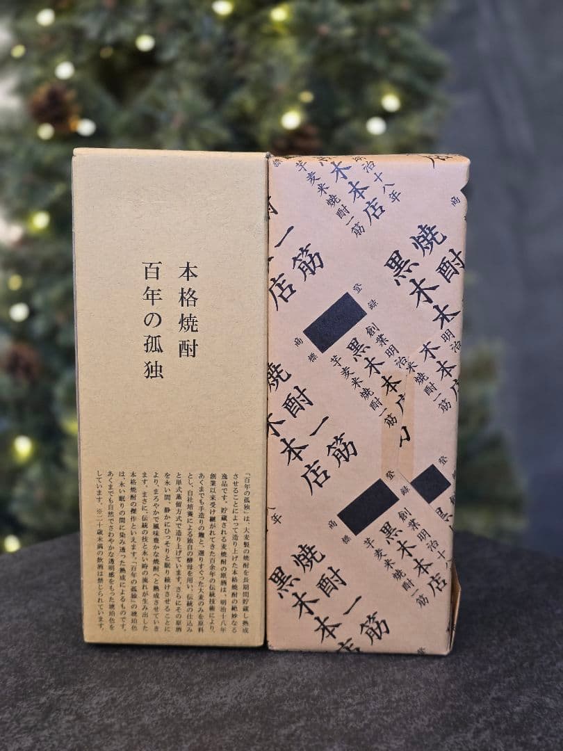 【百年の孤独】 焼酎 720ml 40% 2本セット【黒木本店】