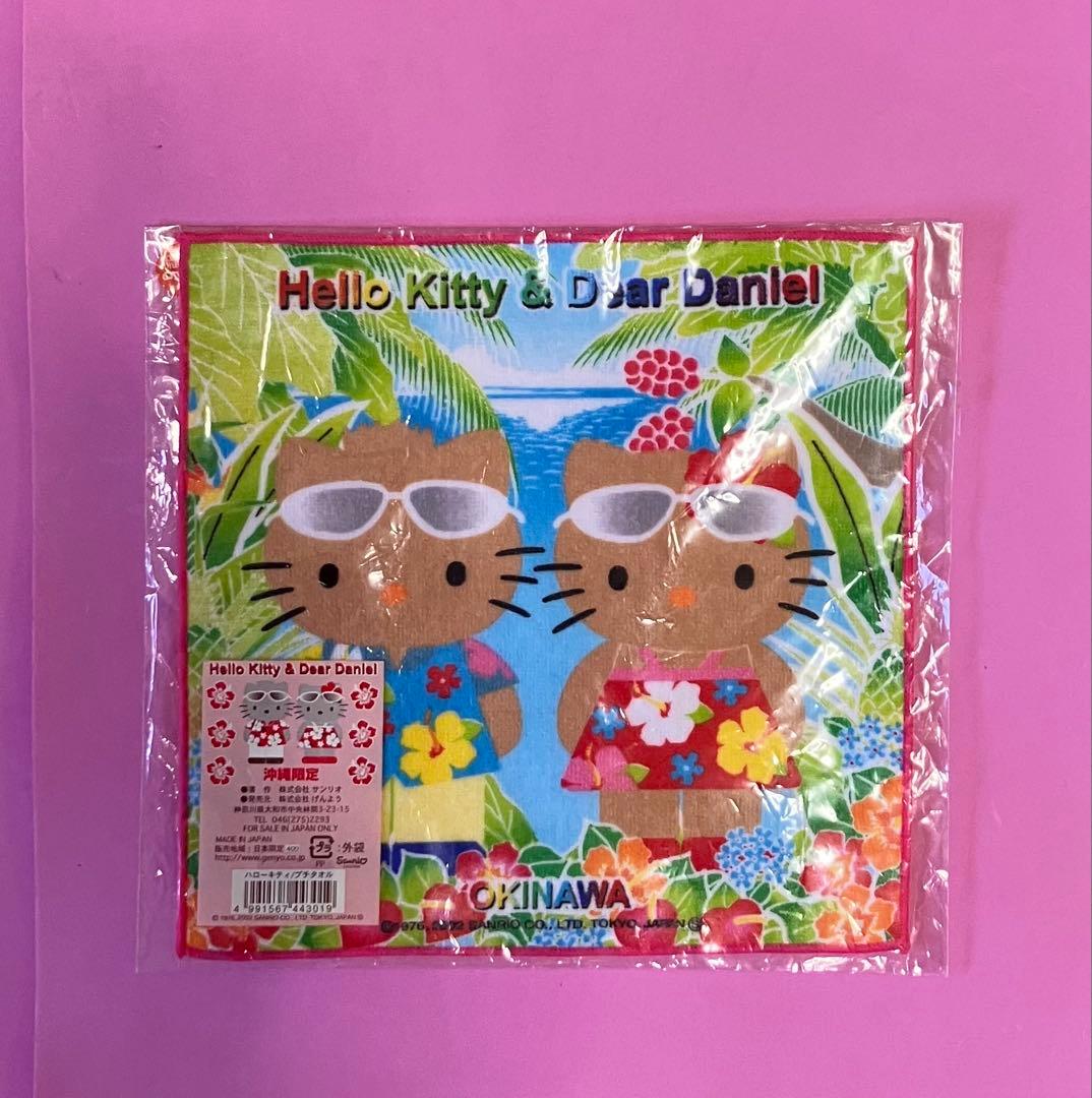 キティ＆ダニエル　ハンドタオル　プチタオル　日焼けキティ　2枚 沖縄　サンリオ