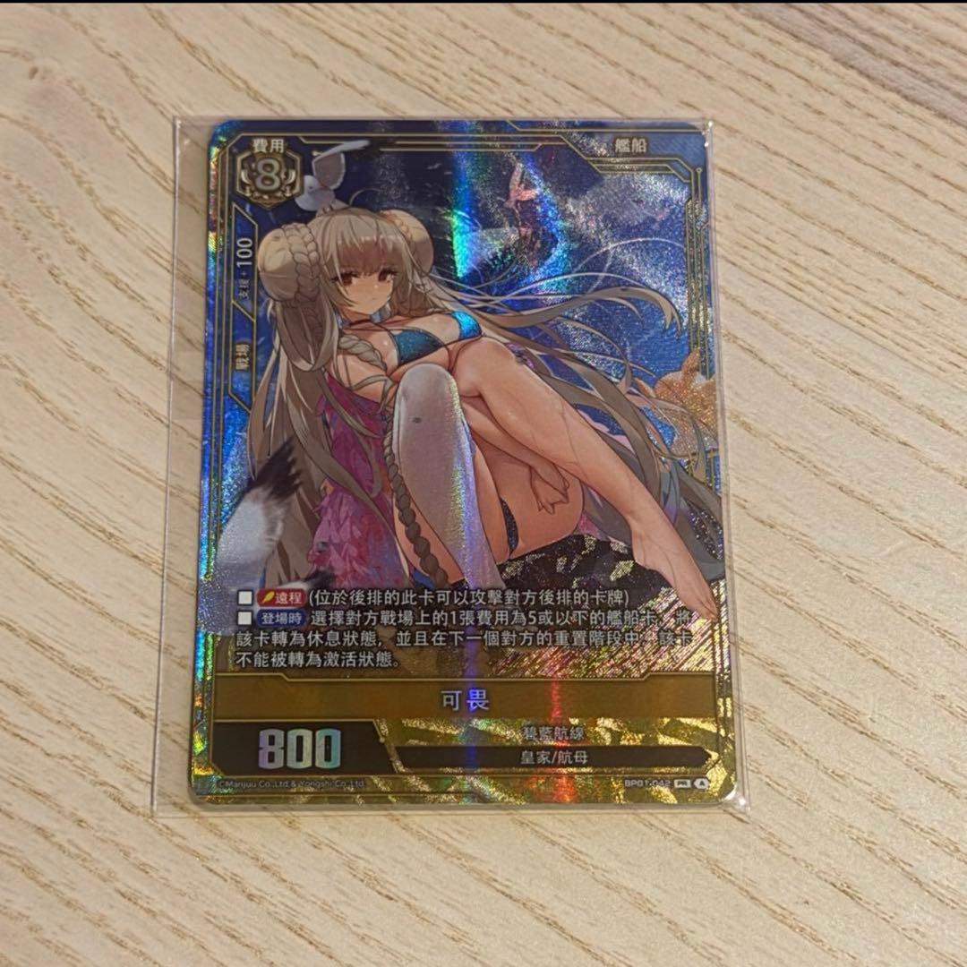 アズールレーンカードゲームTCG SSRSEC大会上位賞 水着フォーミダブル1枚