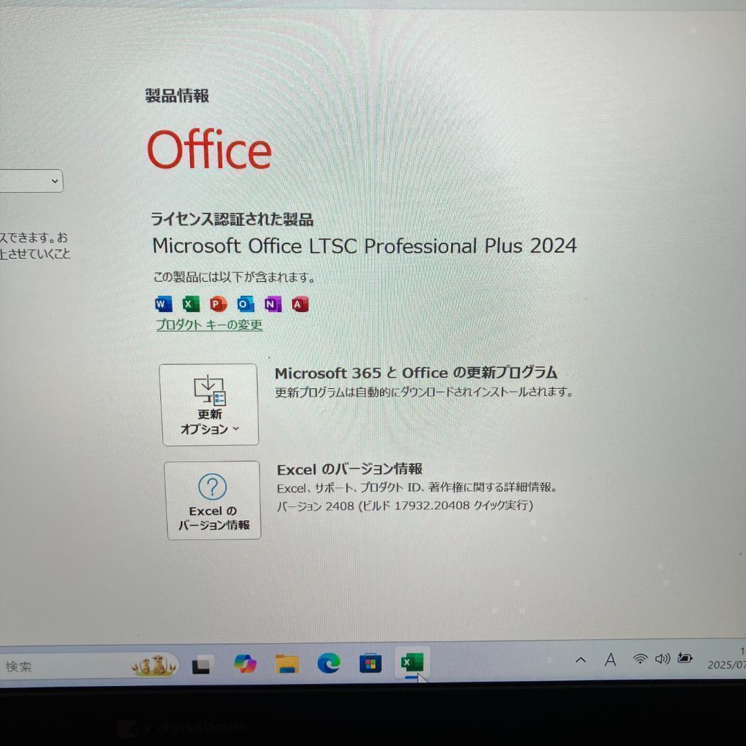 美品 超軽量 Dynabook 最上位　12世代 i5 16GB 新品SSD
