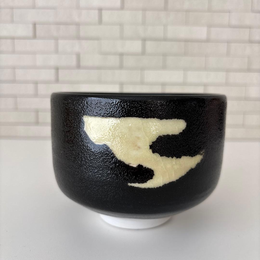 【新品未使用】抹茶茶碗　兎月窯　杉浦文泰作　瀬戸焼　御題『空』共箱　ウコン布